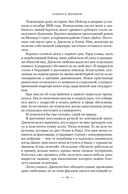 Сезон костей. Новая авторская версия к десятилетию цикла, переработанная и дополненная — фото, картинка — 9