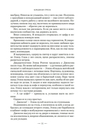 Сезон костей. Новая авторская версия к десятилетию цикла, переработанная и дополненная — фото, картинка — 10