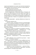 Сезон костей. Новая авторская версия к десятилетию цикла, переработанная и дополненная — фото, картинка — 12