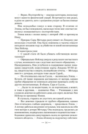 Сезон костей. Новая авторская версия к десятилетию цикла, переработанная и дополненная — фото, картинка — 13