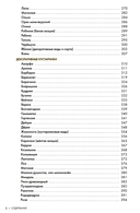 Обрезка плодовых и декоративных деревьев и кустарников — фото, картинка — 3