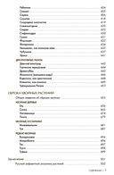 Обрезка плодовых и декоративных деревьев и кустарников — фото, картинка — 4