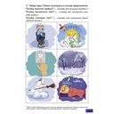 Логопедические карточки. Сложные предложения — фото, картинка — 1