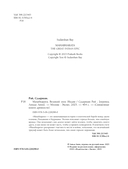 Махабхарата. Великий эпос Индии — фото, картинка — 2