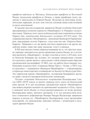 Махабхарата. Великий эпос Индии — фото, картинка — 8