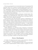 Махабхарата. Великий эпос Индии — фото, картинка — 9