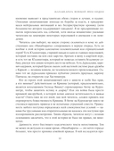 Махабхарата. Великий эпос Индии — фото, картинка — 10