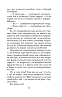 Руки моей не отпускай — фото, картинка — 12