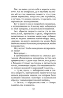 Руки моей не отпускай — фото, картинка — 13