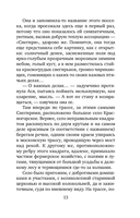 Руки моей не отпускай — фото, картинка — 14