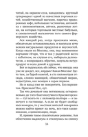 Руки моей не отпускай — фото, картинка — 15