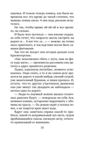 Руки моей не отпускай — фото, картинка — 16