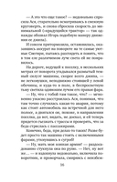 Руки моей не отпускай — фото, картинка — 17