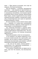 Руки моей не отпускай — фото, картинка — 18