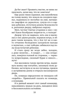 Руки моей не отпускай — фото, картинка — 19