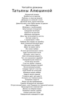 Руки моей не отпускай — фото, картинка — 3