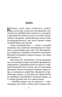 Руки моей не отпускай — фото, картинка — 6