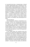 Руки моей не отпускай — фото, картинка — 9