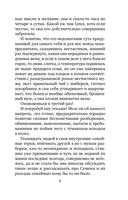 Руки моей не отпускай — фото, картинка — 10