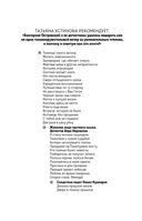 Темница тихого ангела. Желать невозможного — фото, картинка — 2