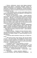 Темница тихого ангела. Желать невозможного — фото, картинка — 10