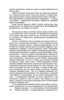 Темница тихого ангела. Желать невозможного — фото, картинка — 11