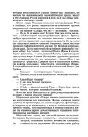 Темница тихого ангела. Желать невозможного — фото, картинка — 13