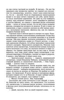 Темница тихого ангела. Желать невозможного — фото, картинка — 14