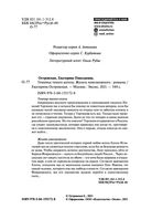 Темница тихого ангела. Желать невозможного — фото, картинка — 4