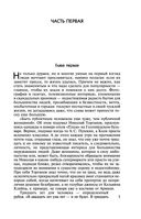 Темница тихого ангела. Желать невозможного — фото, картинка — 6