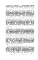 Темница тихого ангела. Желать невозможного — фото, картинка — 7