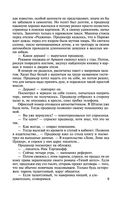 Темница тихого ангела. Желать невозможного — фото, картинка — 8