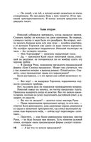 Темница тихого ангела. Желать невозможного — фото, картинка — 9