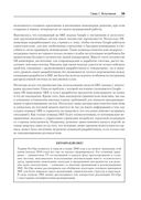 Site Reliability Engineering. Надежность и безотказность как в Google — фото, картинка — 17