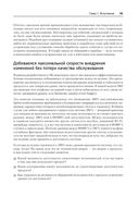 Site Reliability Engineering. Надежность и безотказность как в Google — фото, картинка — 19