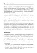 Site Reliability Engineering. Надежность и безотказность как в Google — фото, картинка — 20