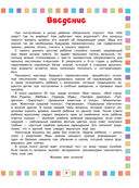 Окружающий мир. Для детей 4-6 лет — фото, картинка — 3