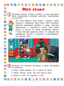 Окружающий мир. Для детей 4-6 лет — фото, картинка — 4