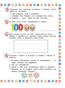 Окружающий мир. Для детей 4-6 лет — фото, картинка — 7