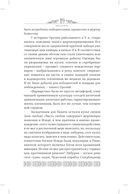 Мифы языческой Скандинавии — фото, картинка — 17