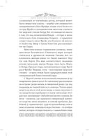 Мифы языческой Скандинавии — фото, картинка — 18