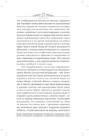 Мифы языческой Скандинавии — фото, картинка — 19