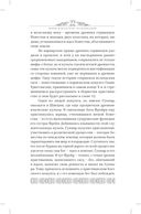 Мифы языческой Скандинавии — фото, картинка — 20