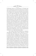 Мифы языческой Скандинавии — фото, картинка — 21