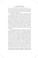 Мифы языческой Скандинавии — фото, картинка — 22