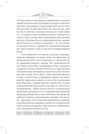 Мифы языческой Скандинавии — фото, картинка — 23