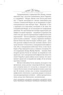 Мифы языческой Скандинавии — фото, картинка — 24