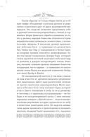 Мифы языческой Скандинавии — фото, картинка — 25