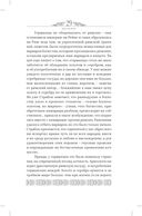 Мифы языческой Скандинавии — фото, картинка — 27