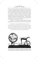 Мифы языческой Скандинавии — фото, картинка — 28